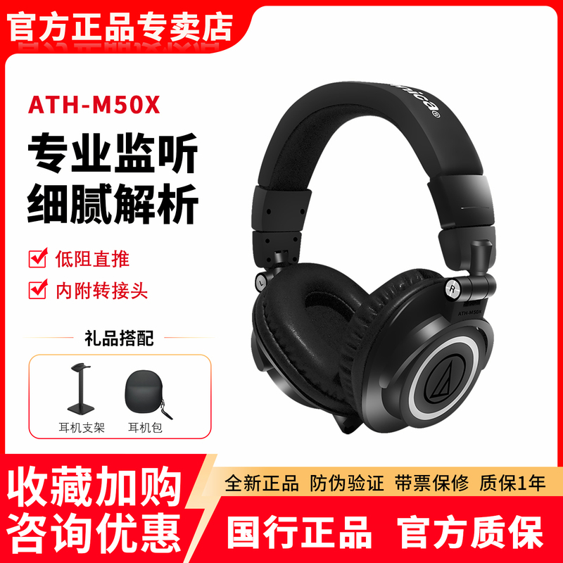 Audio-Technica Ath-M50X Professional Monitoring Headphones Over-Ear Wired Bluetooth High-Fidelity Sound Card In-Ear Hifi Audio-Technica Ath-M50X Professional Monitoring Headphones Over-Ear Wired Bluetooth High-Fidelity Sound Card In-Ear Hifi