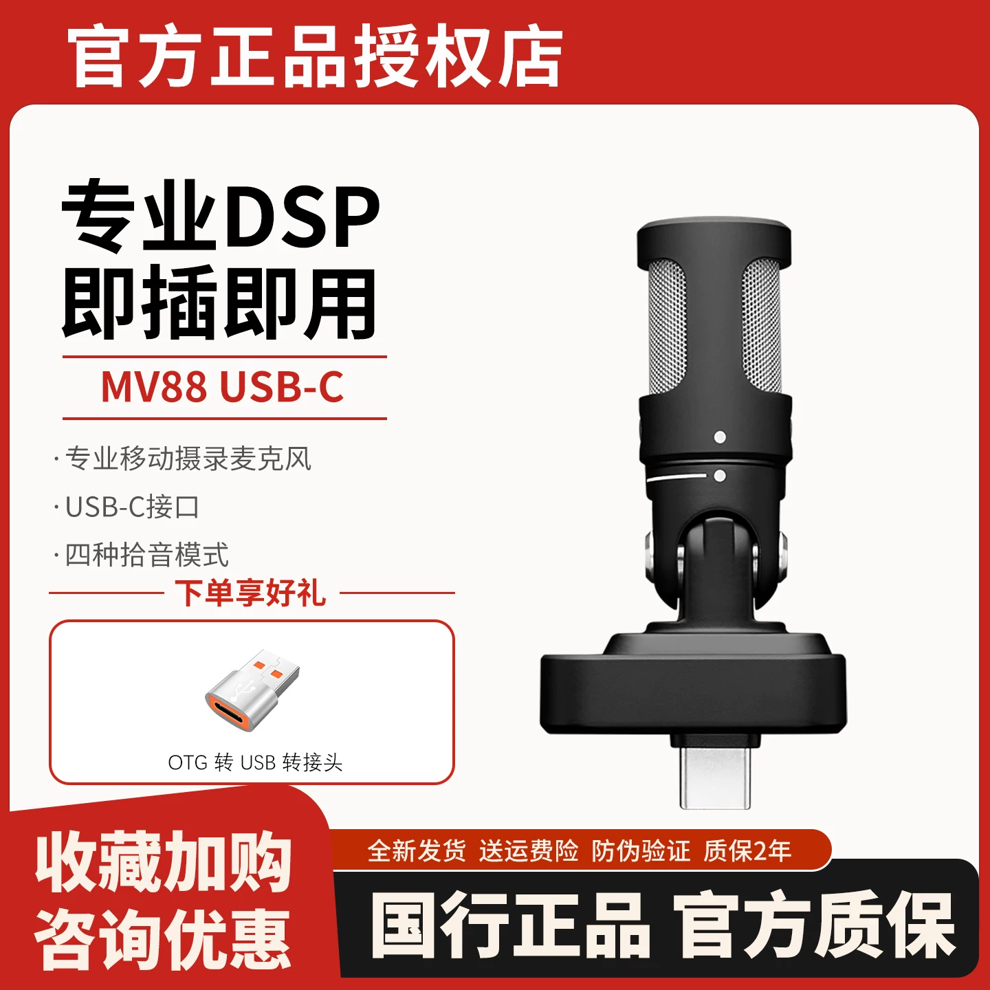 Shure MV88 USB-C портативный видеозапись микрофон USB мобильная запись стерео радиоконденсатор микрофон