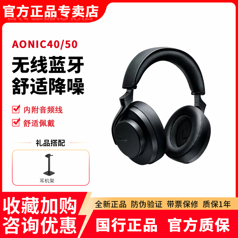 Shure Aonic40/50 Wireless Bluetooth Active Noise Canceling Headphones Hifi Music Sound Isolation Mic2 Shure Aonic40/50 Wireless Bluetooth Active Noise Canceling Headphones Hifi Music Sound Isolation Mic2