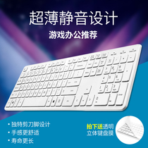 Send waterproof keyboard film white ultra-thin silent wired usb laptop game office chocolate keyboard