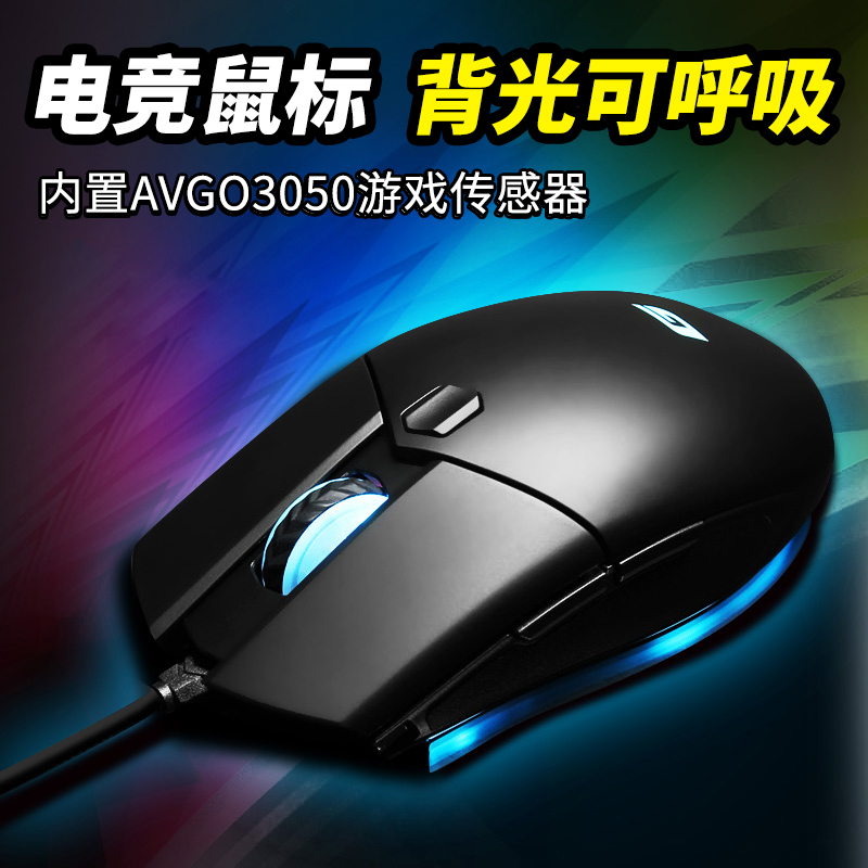 Desktop Laptop Home Office Games Electric Race Usb Wire Backlit Eats Chicken Slide Mouse Lol CF Crossing Live Mouse to apply Lenovo Dell Internet café Girls