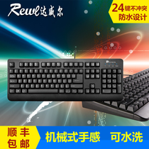 Desktop computer notebook External usb waterproof gaming wired gaming keyboard Mechanical keyboard feel washable 24 keys do not conflict Home office Internet cafe universal peripheral keyboard