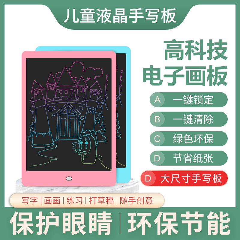 Children's drawing board LCD electronic handwriting board writing board Light energy small blackboard baby household electronic drawing board Graffiti hand-painted board Drawing board Toy girl dust-free graffiti