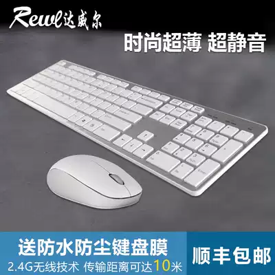 Keyboard and mouse group wireless mute white ultra-thin desktop laptop keyboard and mouse set Game office learning home male and female students typing special cute suitable for Lenovo Dell
