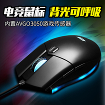(For home games and office)Desktop laptop Office games General computer gaming usb wired mouse lol CF Jedi survival chicken photoelectric backlight game mouse