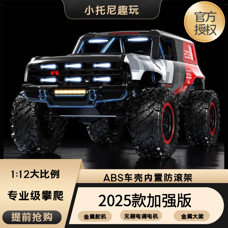 New Meijiaxin H12P Remote Control Car, Hydraulic Four-Wheel Drive, Brushless Electric Off-Road Climbing Car, Boy's Toy Gift New Meijiaxin H12P Remote Control Car, Hydraulic Four-Wheel Drive, Brushless Electric Off-Road Climbing Car, Boy's Toy Gift