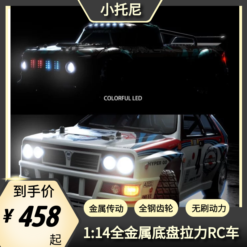 Mei Jiaxin's new 14301 14302 drift pull flat race remote control RC car full metal chassis hydraulic shock-proof-Taobao