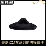 Meijiaxin 14301 14302 Бесщеточный пульт дистанционного управления