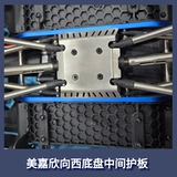 Новый Meijiaxin Xiangxi h8h v2, металлическое шасси, передняя и задняя центральная защитная пластина, броневая защита, аксессуары для радиоуправляемой модели автомобиля