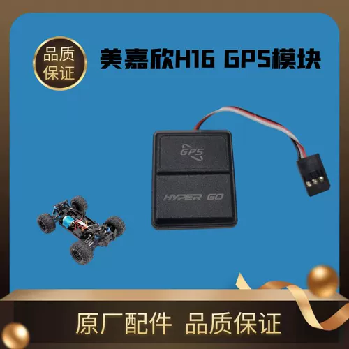 Внедорожник, модуль, фигурка, модель автомобиля, игрушка, дистанционное управление, функция геолокации