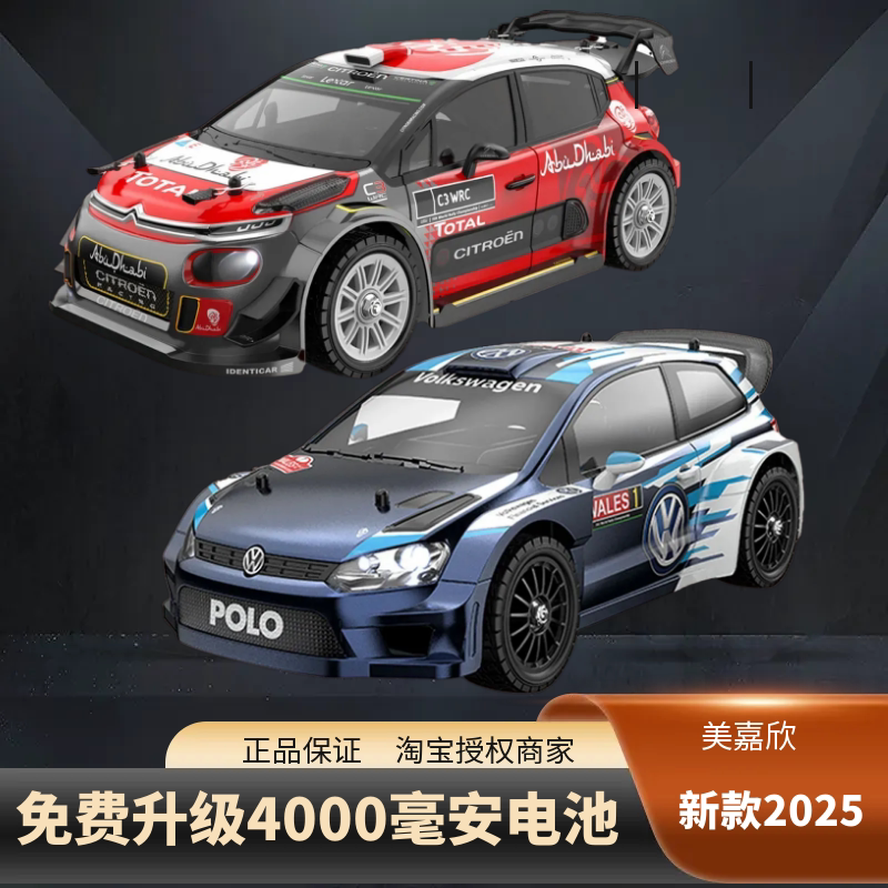 New Product Meijiaxin 14304 Volkswagen Polo Rc Professional Brushless High-Speed Remote Control Car Drift Car Rally Car