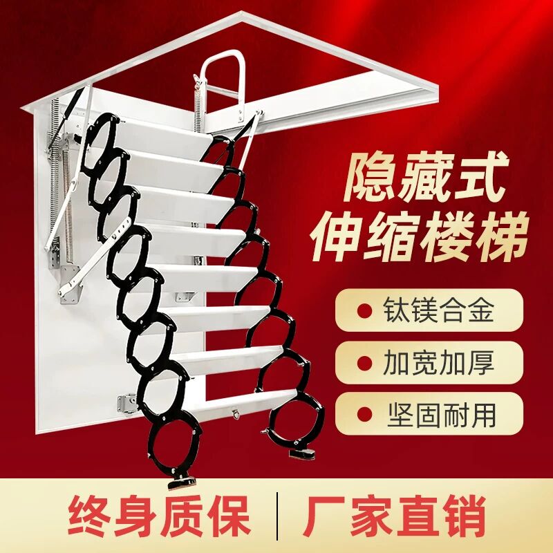 Household Invisible Thickened Telescopic Ladder, Solid Aluminum Alloy Folding Ladder, Suitable for Duplex Attic Lift Stairs