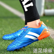 New lightweight broken nail leather football shoes mens and womens adult childrens training shoes artificial grass football shoes