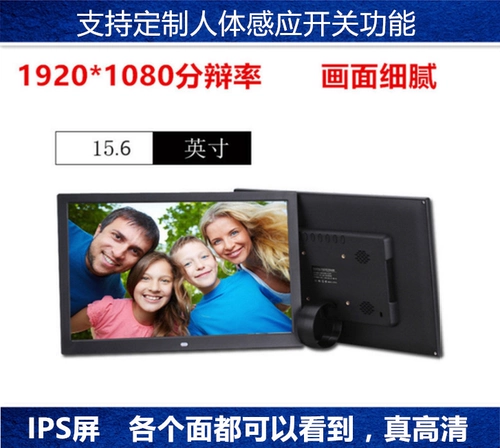 Ультратонкий электронный цифровой фотоальбом, фоторамка, ЖК-дисплей, 15.6 дюймов, 12 дюймов, 15 дюймов
