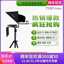 Tianying Shitong Teaching 20-inch dual-screen compatible camera live broadcast professional camera teleprompter speech HD conference