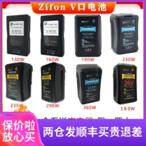 Zhifeng BP130 160 190 360 full series broadcast class Camera Camera camera lamp monitor V Port battery