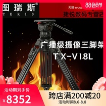 Turis TX-V18L PLUS Aluminum Tripod Kit Camera Tripod Turis Tripod