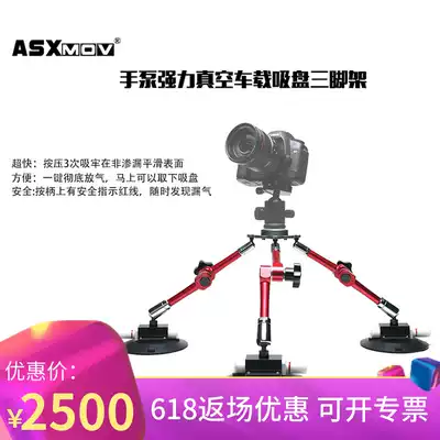 ASXMOV-XP-04 Pumping powerful vacuum car suction cup Car game shooting suitable for monocular camera