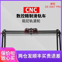 Jie beat DS200T pro broadcast class convenient splicing carbon fiber slide set camera slide