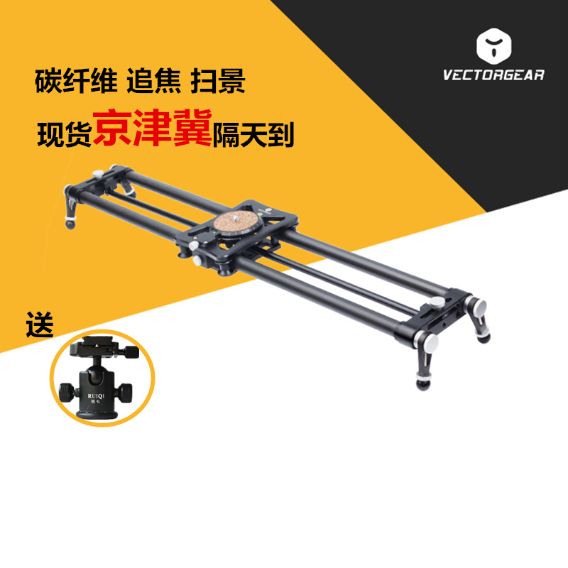 vectorgear vectorgear Monocular focus tracking slide Portable micro-SLR camera camera track Carbon fiber adjustable damping