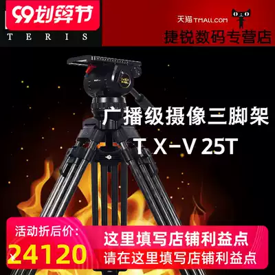 Turis TX-V25TPLUS Carbon Fiber Tripod Set Professional Camera Tripod Bearing Load 50KG