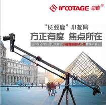 iFootage imprinted M1-III giraffe carbon fiber portable small rocker arm SLR micro film camera rocker arm