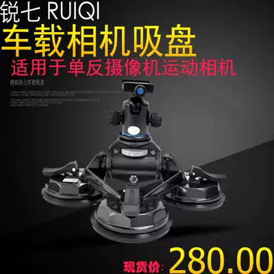 Ruiqi car suction cup stabilizer Car game shooting monocular 5D D60 car shooting frame Camera suction cup car shooting frame