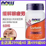 Mỹ NGAY BÂY GIỜ Sản phẩm chăm sóc mắt lutein thanh niên bảo vệ người lớn thị lực để giảm mỏi mắt 60 viên - Thức ăn bổ sung dinh dưỡng