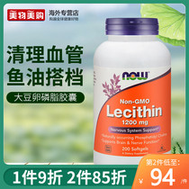 NOW Soy Lecithin Softgels Vascular Scavenger Liver Protection for Middle-aged and Elderly Cholesterol Control