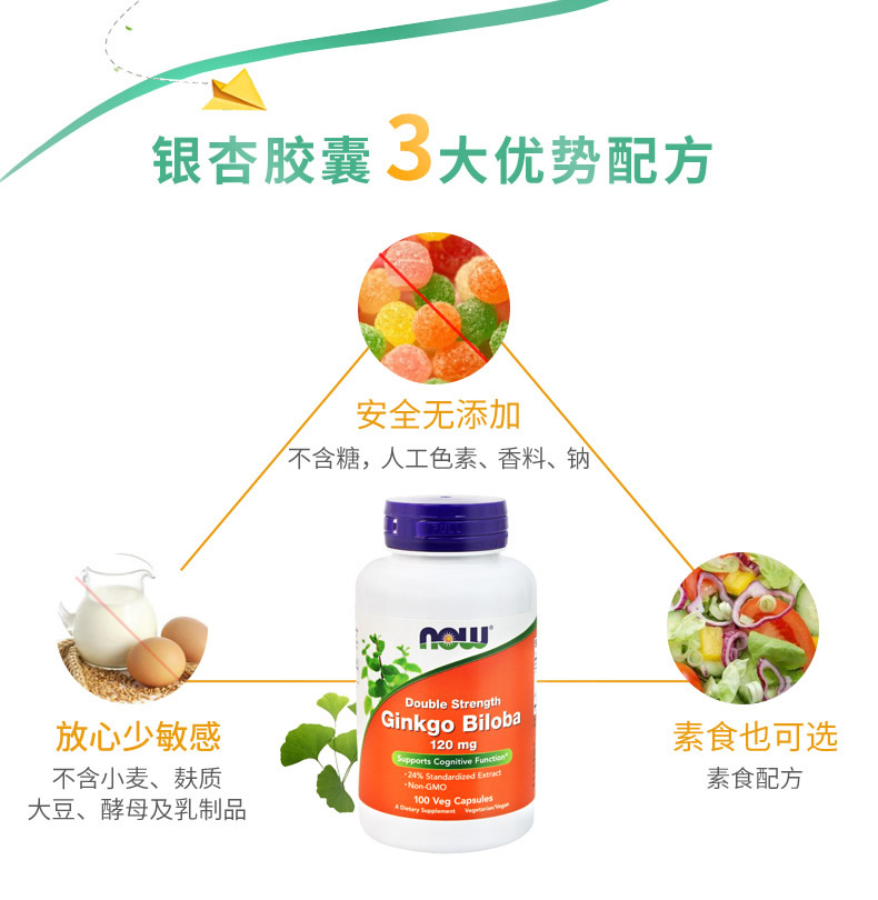 NOW / Noo Ginkgo Leaf cải thiện trí nhớ Sản phẩm sức khỏe làm cho não ngăn ngừa bệnh Alzheimer Làm sạch mạch máu 100 viên nang - Thức ăn bổ sung dinh dưỡng tảo xoắn nhật