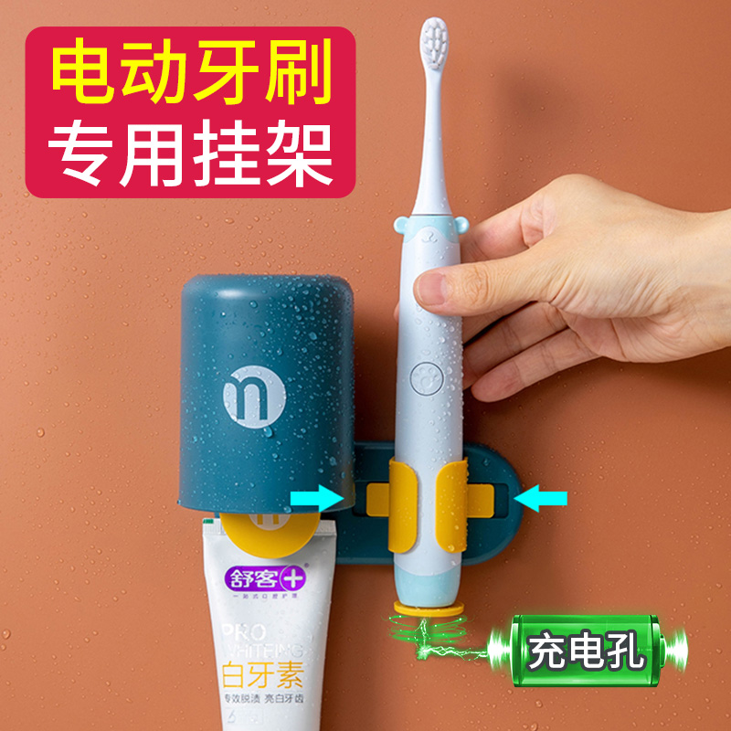 Electric toothbrush rack free of punching bracket Wall hanging containing layer shelf base placer Drain Shelf Theiner Shelf