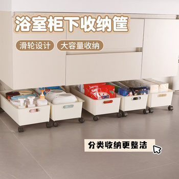 Bathroom cabinet under storage frame is large in capacity and fully stored