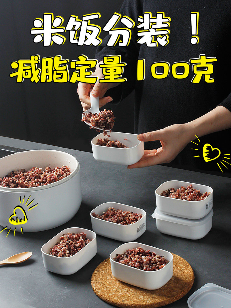 Brown rice packaging Frozen box whole grain rice box Fat reduction meal quantitative small lunch box 100g rice storage box