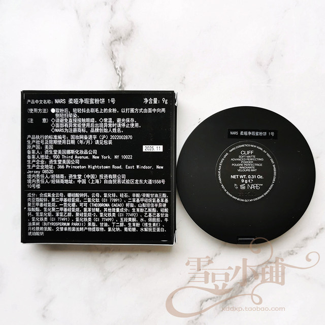 NARS soft matte cleansing powder 9g microdermabrasion small flying cake colored powder matte makeup oil control ພາຍໃນປະເທດ