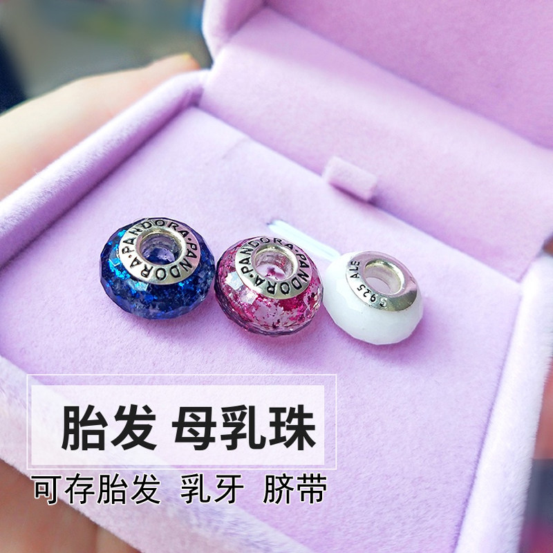 Baby fetal hair souvenir fetal hair breast milk beads made diy material bag bracelet collection preservation sterling silver pendant