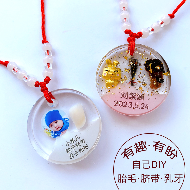 Baby Fetal Hair Souvenir Diy Making Material Baby Fetal Hair Cord Containing Newborn Navel Breast Milk Preservation-Taobao