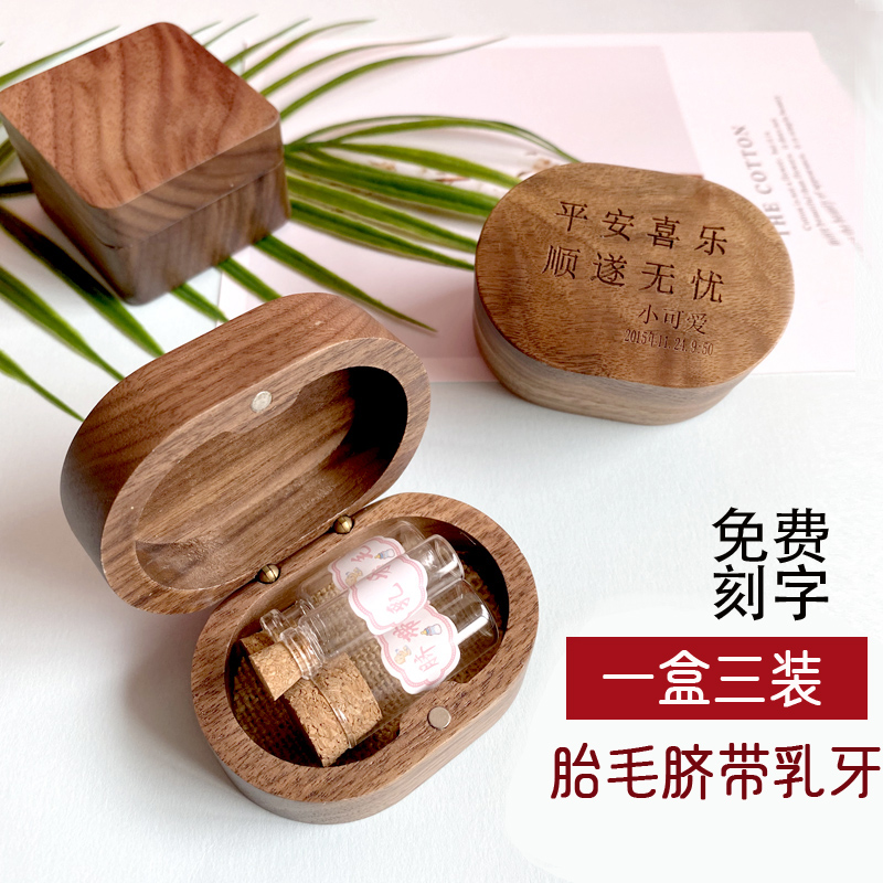 Baby fetal souvenir making umbilical collection box hair storage of newborn belly cord collection mammal tooth storage bottle