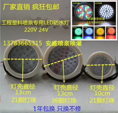 LED Fountain Lights lanterns water underwater landscape lights pool colorful lights Projection Lights 220V 24V