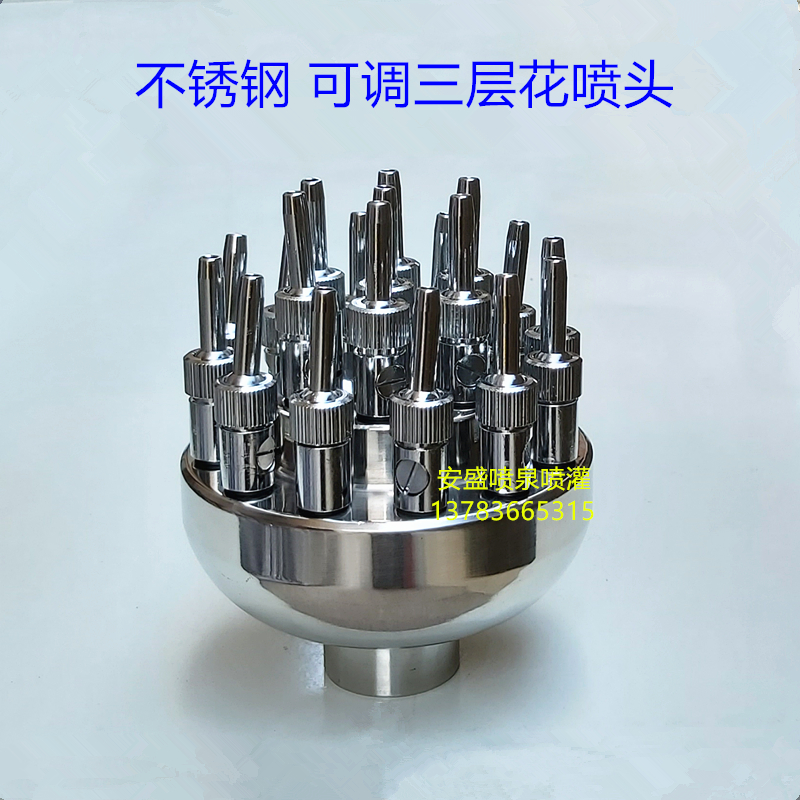 Ansheng Thickened Stainless Steel Adjustable Triple Flower Fountain Nozzle 1 inch 1 5 inch 2 inch Landscape Garden Water View spray head