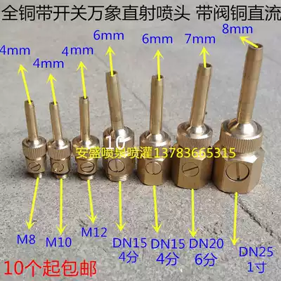 With switch direct injection head with valve Universal DC landscape fountain nozzle Fountain rockery nozzle 4 points 6 points 1 inch