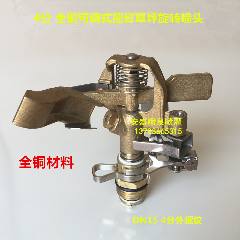 All copper adjustable swingarm rotary lawn sprinkler controllable lawn garden community agricultural irrigation sprinkler