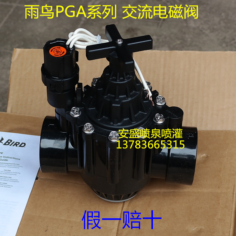 U.S. Rain Bird 100DVF 100PGA 150PGA 200PGA Solenoid Valve 24V AC 9V DC Solenoid Valve