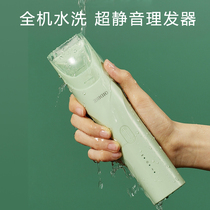 Baby barber artifact Ultra-quiet waterproof baby shaving hair Fetal hair Newborn child electric push and shear artifact charging