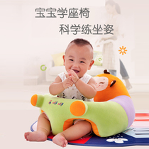 Baby learning seat Baby learning to sit on the sofa Children anti-fall chaise longue Small stool training sitting artifact