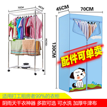 Dryer cloth cover Universal round square thickened cover accessories Household wardrobe dryer head bracket cover