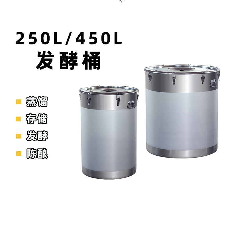 加厚304不锈钢桶发酵葡萄酒桶储存酒粮油米面防潮陈酿桶阀门