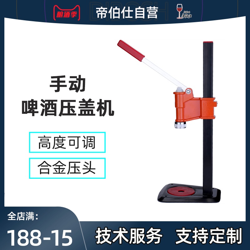 Manual beer stopper capping machine beer caps home-brewed beer capping machine soda drink capping machine packaging