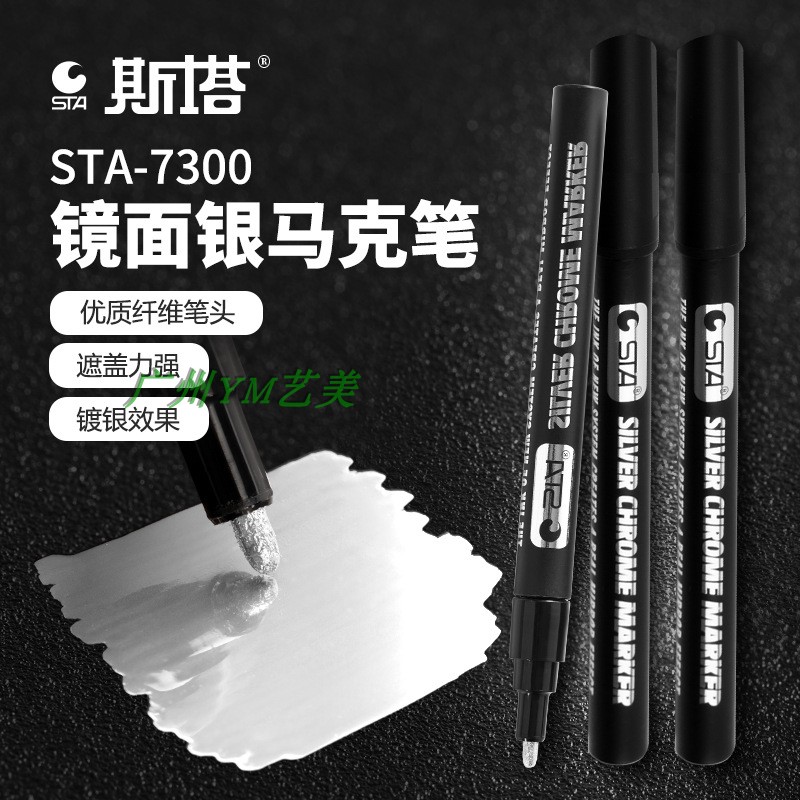 Stamirror silver mark pen hand office model painted up to upper color pen electric silver-coated oily mirror repair metal-Taobao