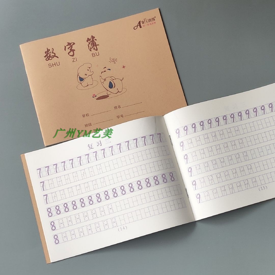 Weisheng Digital Book Digital Book Kindergarten to Teach Alphabet Redbook Review Digital Practice on the Letter Scripture