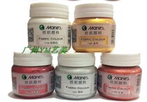 Marley textile pigment Fluorescent flash Textile fiber pigment Painted dye Waterproof graffiti White gold and silver